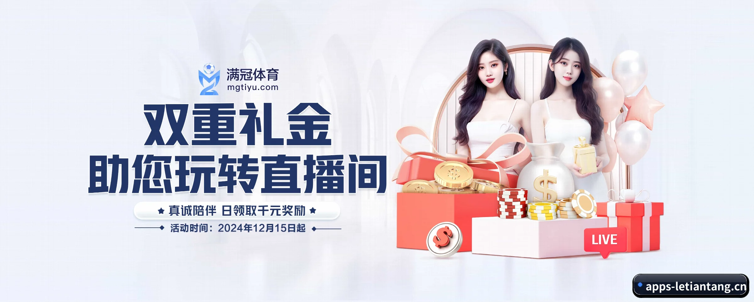 乐天堂 APP 界面